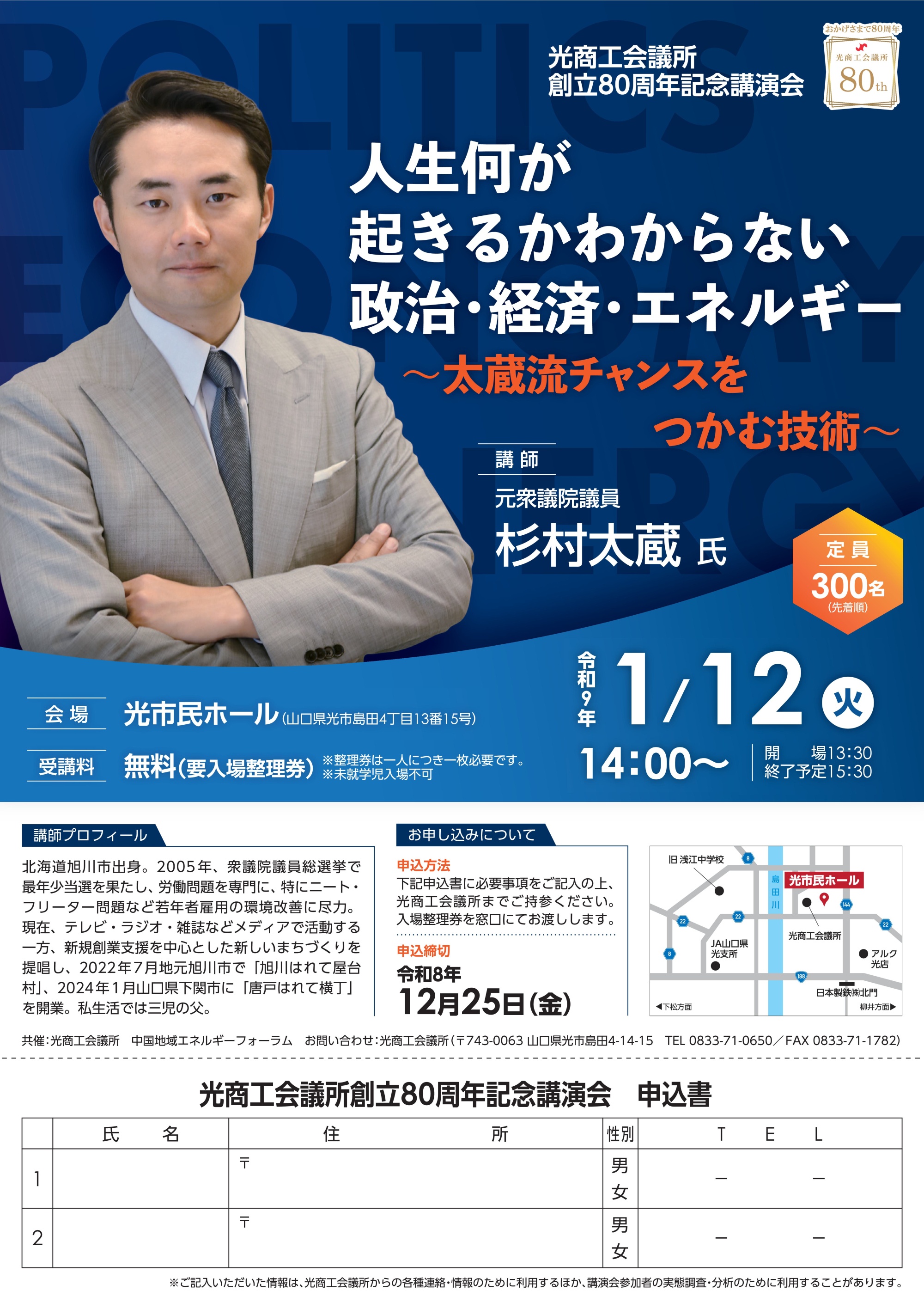 チラシ