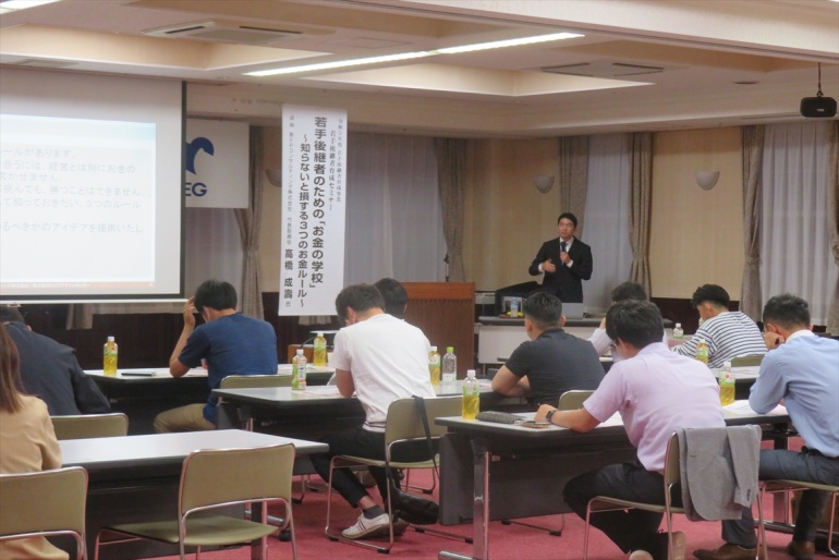 若手後継者育成セミナーを開催関連画像