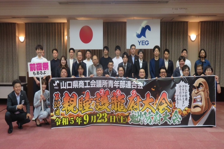 第1回定例会を開催関連画像