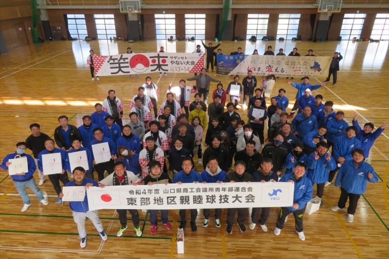 東部地区親睦球技大会を開催関連画像