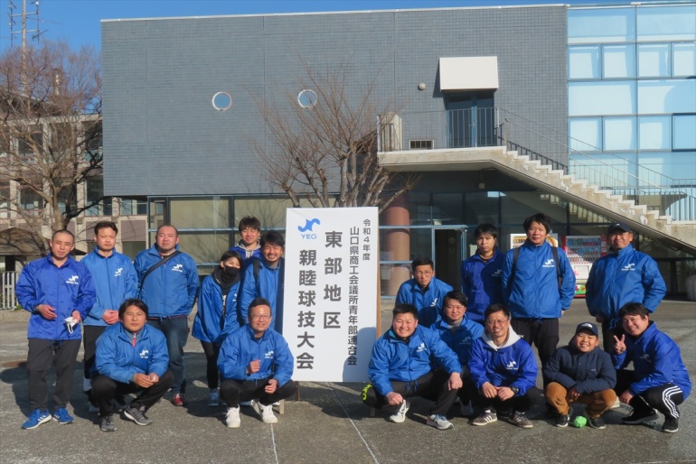 東部地区親睦球技大会を開催関連画像