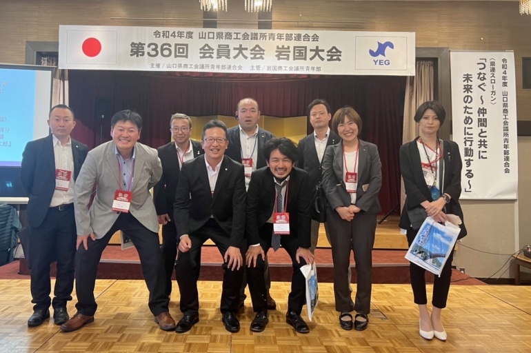 会員大会岩国大会へ参加しました関連画像