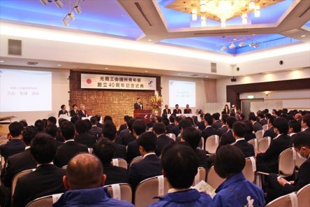 青年部創立40周年記念式典・祝賀会を開催