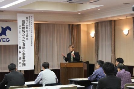 事業承継セミナーを開催しました