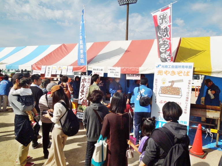 ひかりふるさとまつりに出店しました関連画像