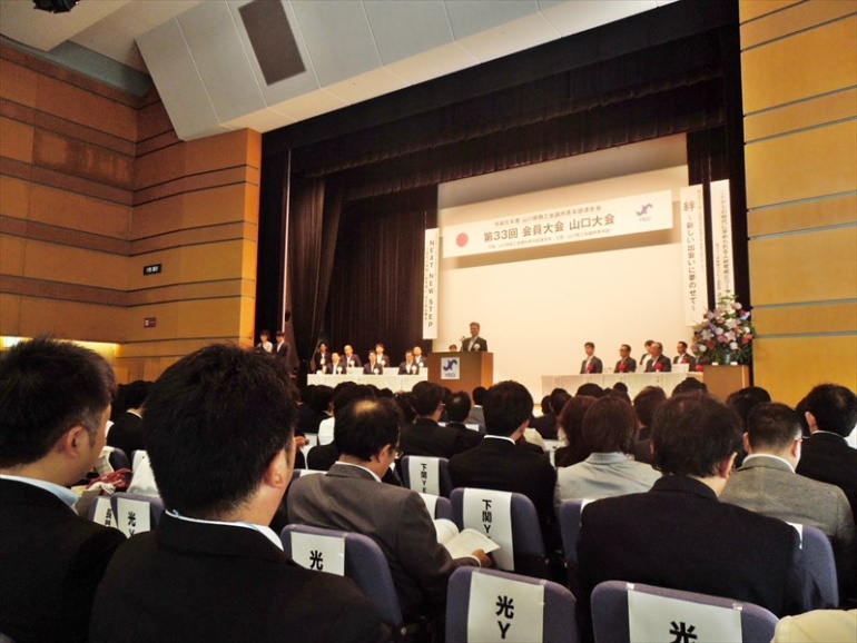 会員大会山口大会へ参加しました関連画像