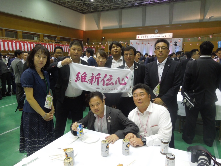 中国ブロック大会 防府大会に参加しました関連画像