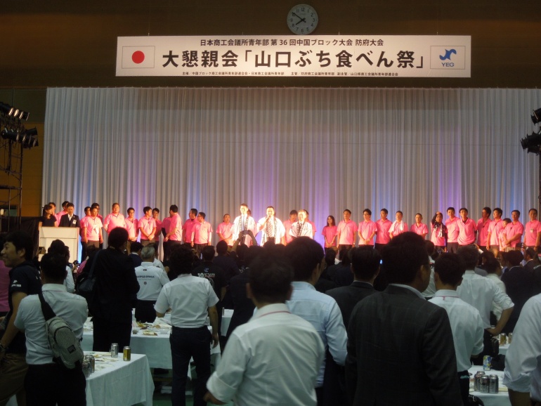 中国ブロック大会 防府大会に参加しました関連画像