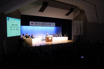 県青連第32回会員大会光大会を主管開催しました