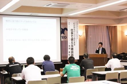 コミュニケーション力向上セミナーを開催しました