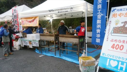 灯花祭にて光やきそば出店しました