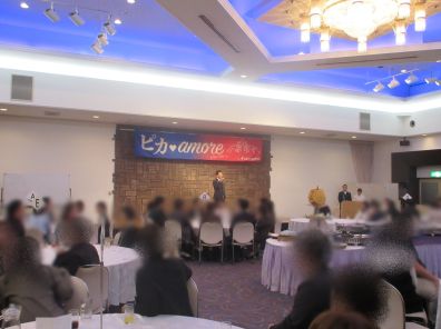 婚活事業「ピカ♡amore」を開催しました