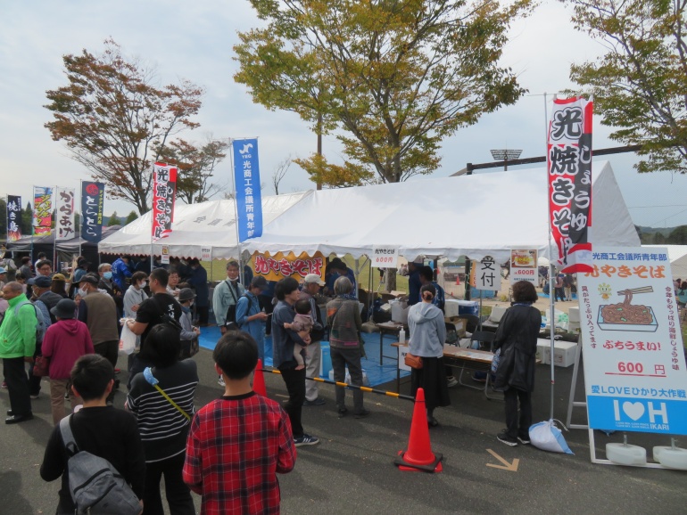 ひかりふるさとまつりに出店しました関連画像