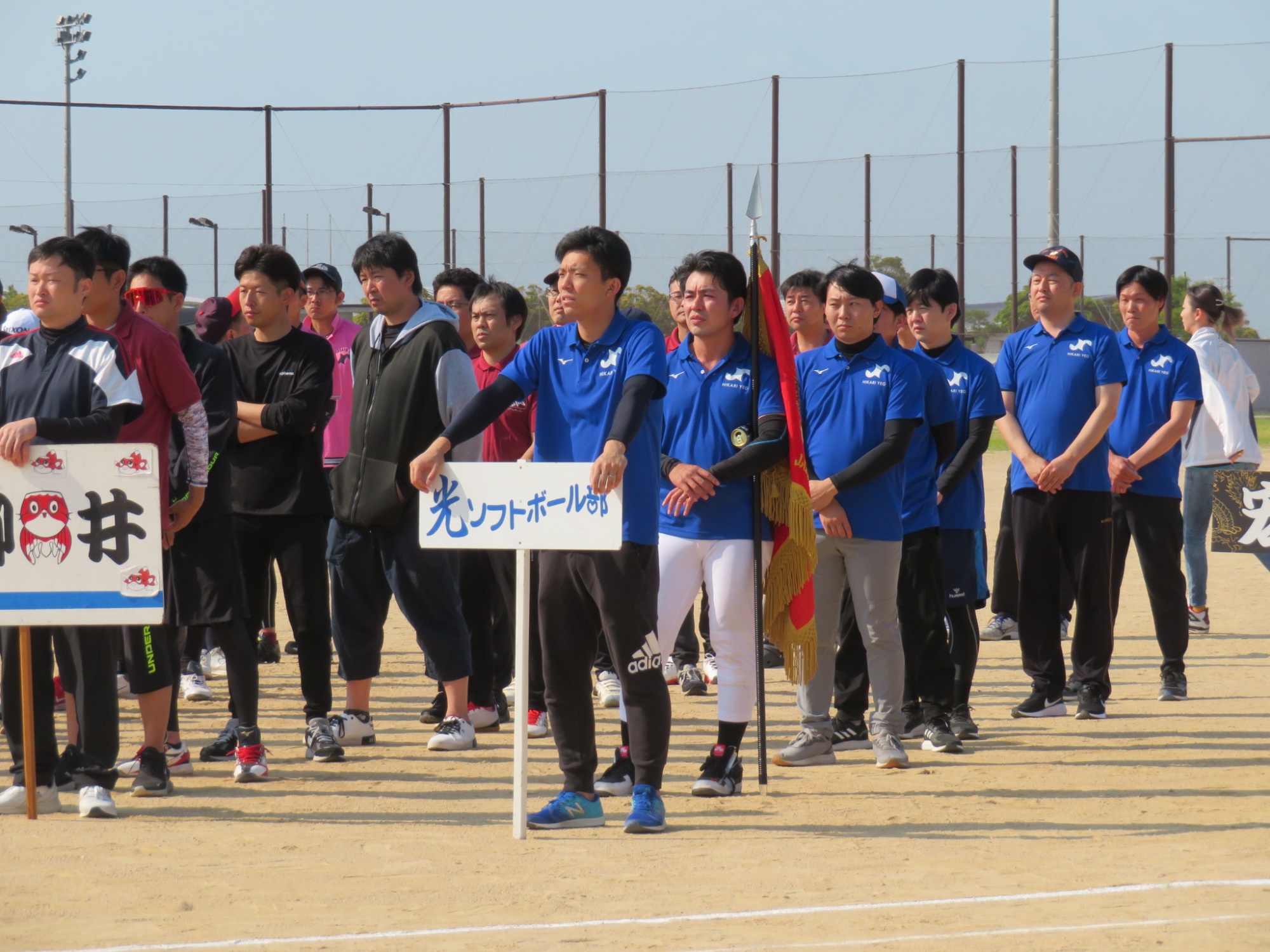 県青連親睦ソフトボール大会(下関大会)に参加しました関連画像