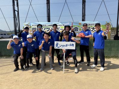 県青連親睦ソフトボール大会（下関大会）に参加しました