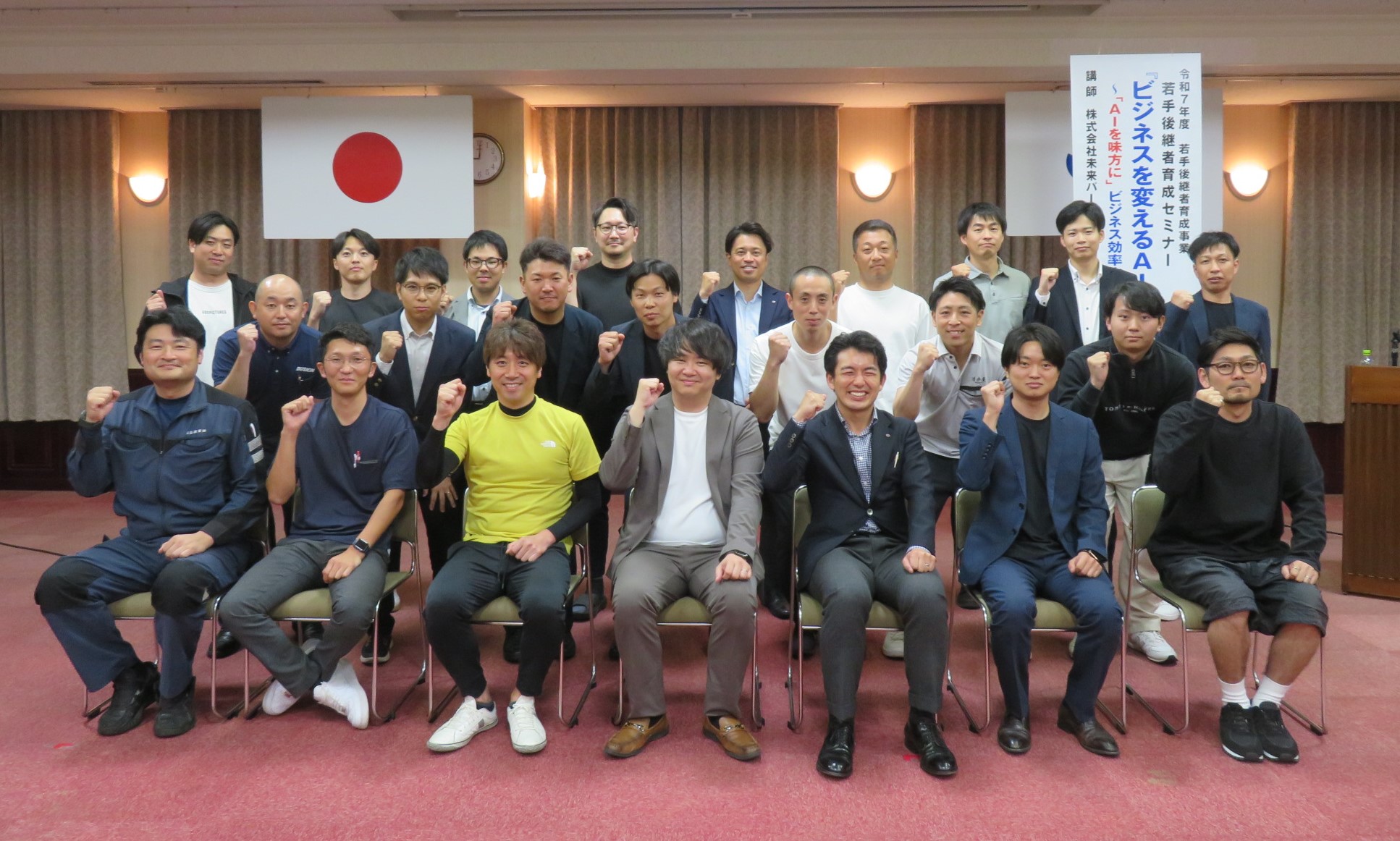若手後継者育成セミナーを開催関連画像