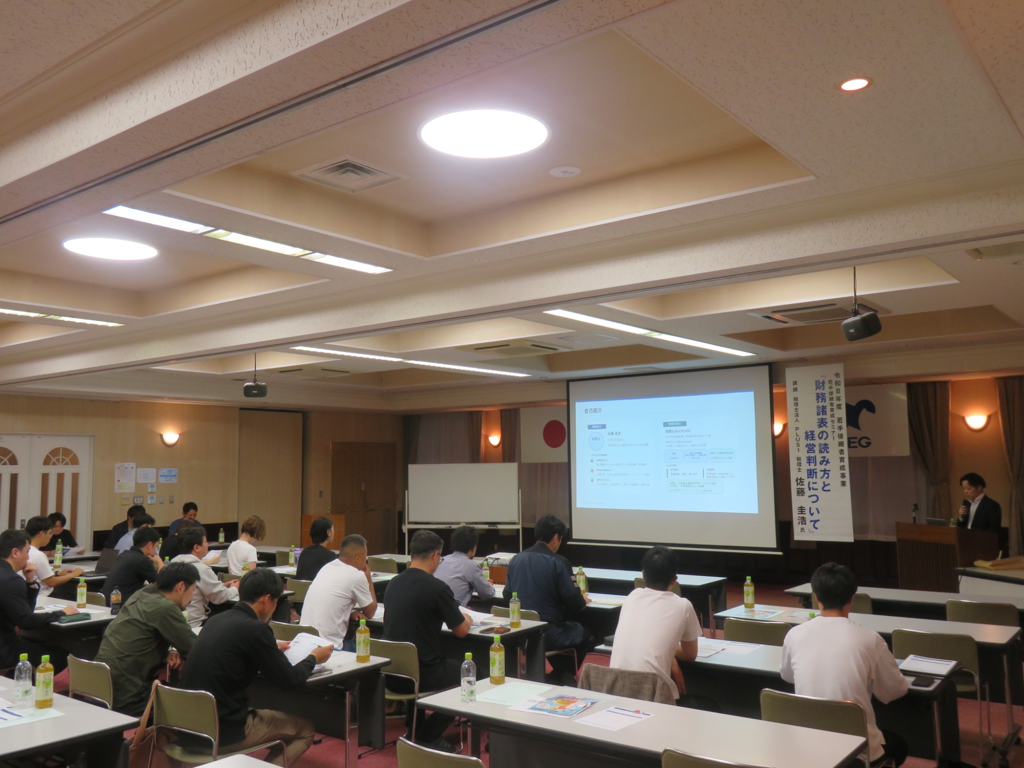 若手後継者育成セミナーを開催関連画像