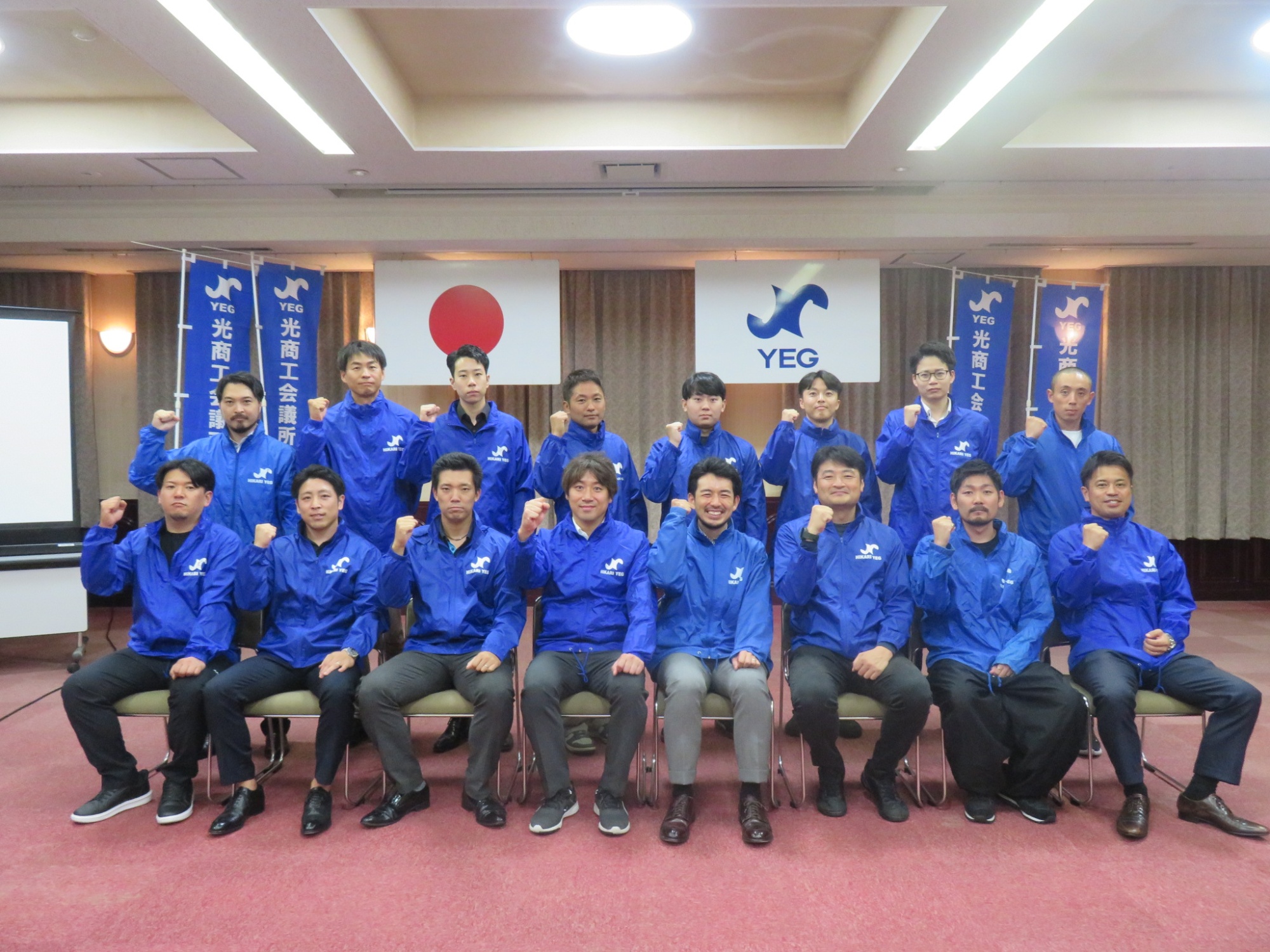 第2回定例会（光まつり決起集会）を開催しました関連画像