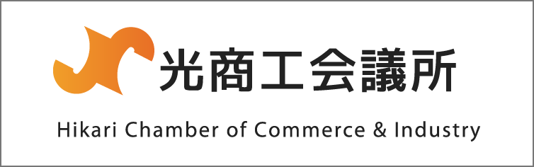 光商工会議所
